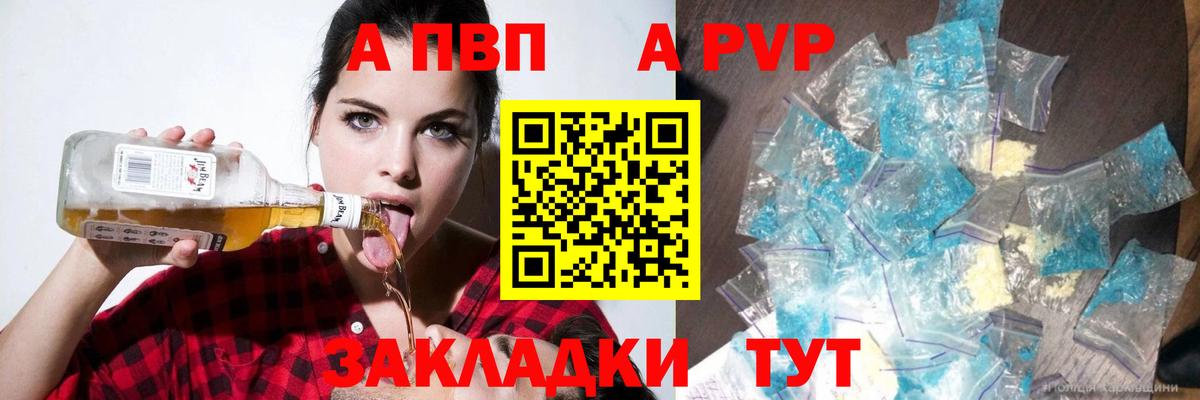 A-PVP Соль Аргун