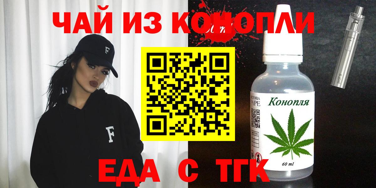 Canna-Cookies марихуана  Вход с VPN  Аргун 