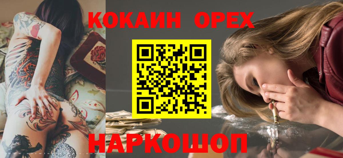 Кокаин Columbia Аргун