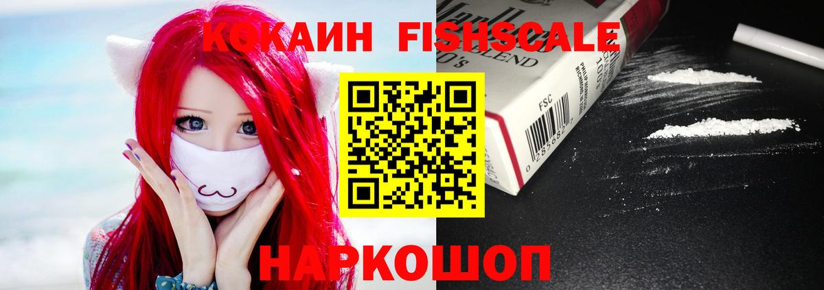 КОКАИН Боливия  Вход с VPN  COCAIN VHQ  Аргун 