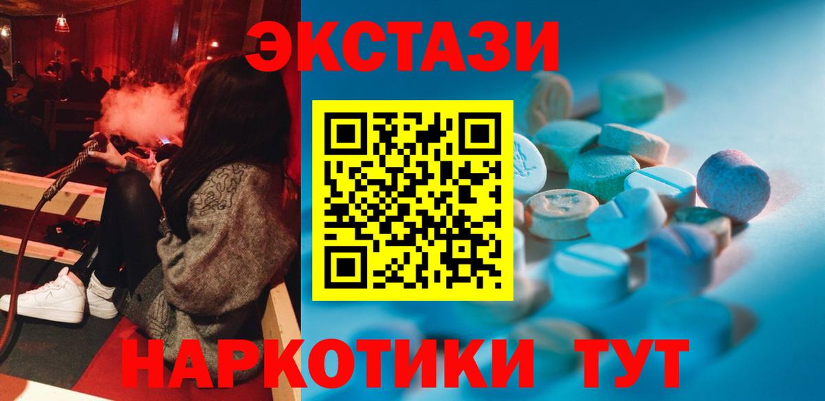 Ecstasy  Вход с VPN  Аргун  ЭКСТАЗИ диски  Экстази MDMA 