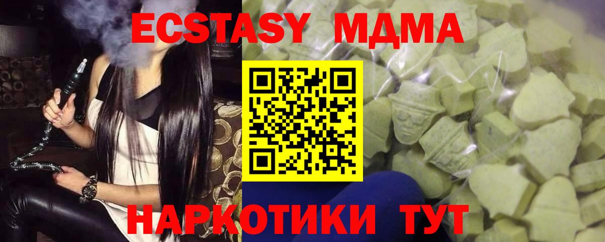 Ecstasy круглые Аргун