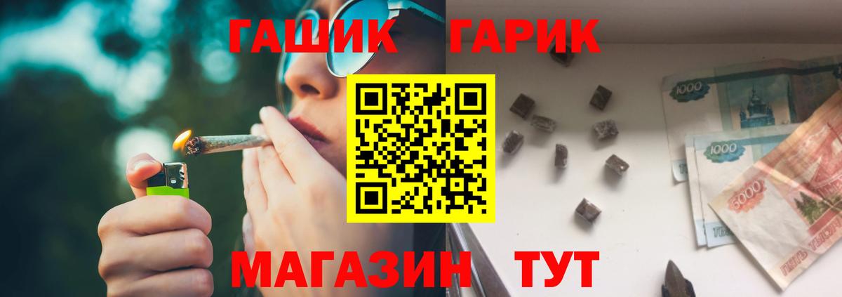 ГАШ 40% ТГК Аргун