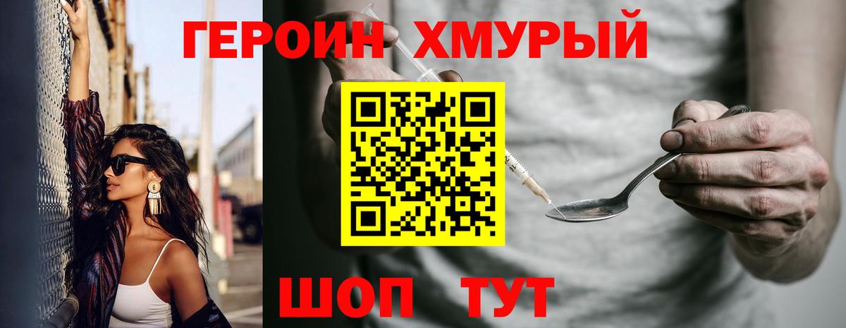 ГЕРОИН Афган Аргун