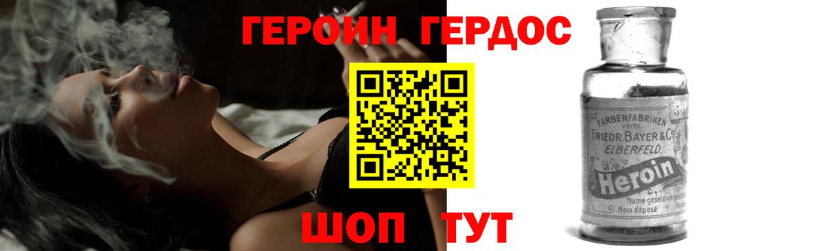 Героин хмурый  ГЕРОИН  Аргун  Вход с VPN 