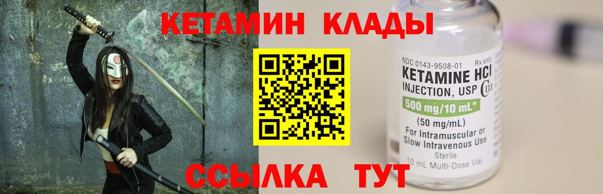 Аргун  КЕТАМИН ketamine  Вход с VPN 