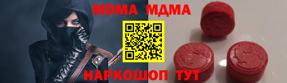MDMA crystal Аргун