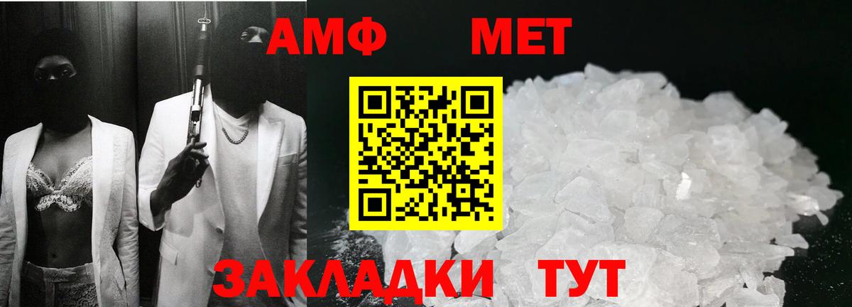 Метамфетамин кристалл Аргун