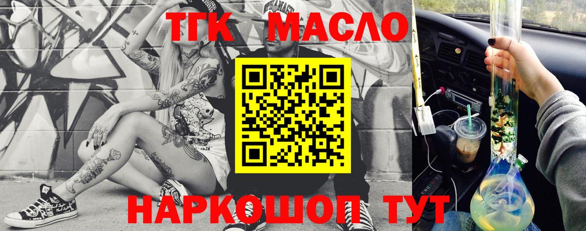 Аргун  ТГК гашишное масло  Дистиллят ТГК THC oil  Вход с VPN 
